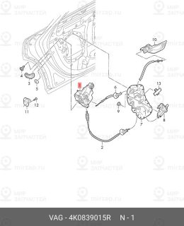 Запчасть VAG 4K0839015R
