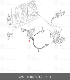 Запчасть VAG 4K1837015L
