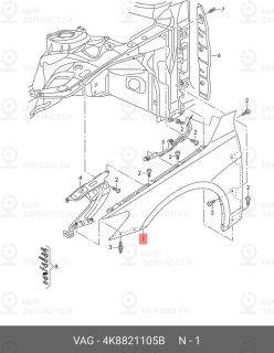 Запчасть VAG 4K8821105B