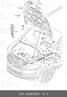 Запчасть VAG 4L0823302
