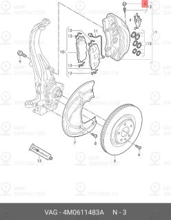 Запчасть VAG 4M0611483A