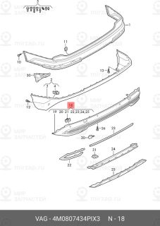 Запчасть VAG 4M0807434PIX3