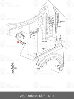 Запчасть VAG 4M0821131F