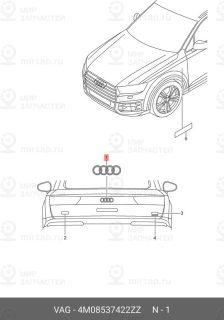 Запчасть VAG 4M08537422ZZ