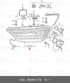 Запчасть VAG 4N0941774
