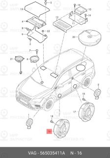 Запчасть VAG 565035411A