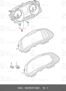 Запчасть VAG 565920740C