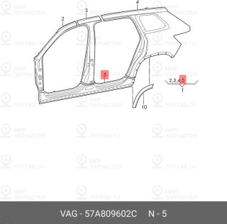 Запчасть VAG 57A809602C