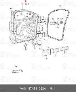 Запчасть VAG 57A831052A