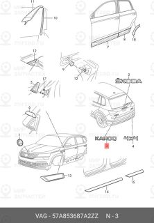 Запчасть VAG 57A853687A2ZZ