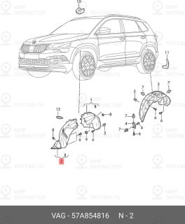 Запчасть VAG 57A854816