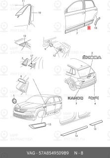 Запчасть VAG 57A8549509B9