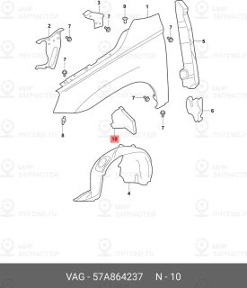 Запчасть VAG 57A864237
