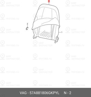 Запчасть VAG 57A881806GKPYL