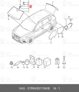 Запчасть VAG 57R845011NVB