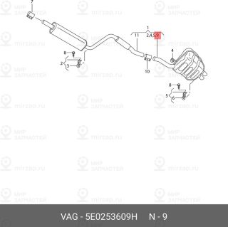 Запчасть VAG 5E0253609H