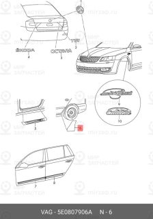 Запчасть VAG 5E0807906A