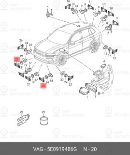 Запчасть VAG 5E0919486G