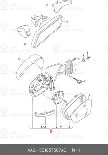 Запчасть VAG 5E1857507AC