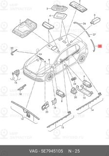 Запчасть VAG 5E7945105