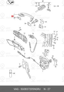 Запчасть VAG 5G0837205NGRU