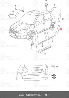 Запчасть VAG 5J6807906B