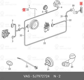 Запчасть VAG 5J7972724