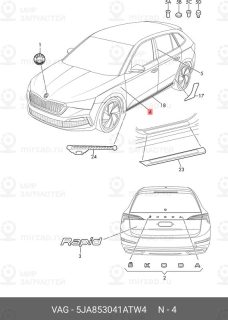 Запчасть VAG 5JA853041ATW4
