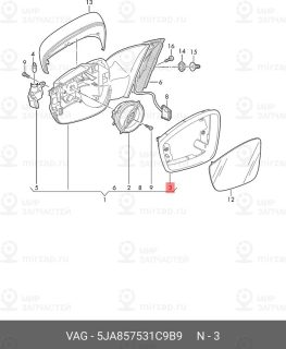 Запчасть VAG 5JA857531C9B9