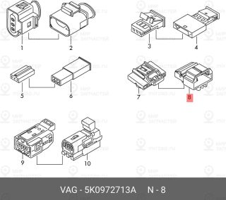 Запчасть VAG 5K0972713A