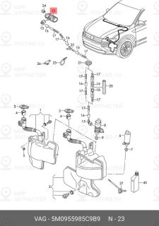 Запчасть VAG 5M0955985C9B9
