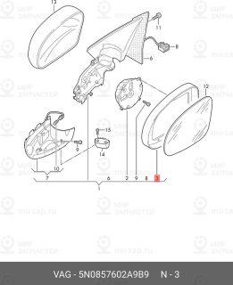 Запчасть VAG 5N0857602A9B9