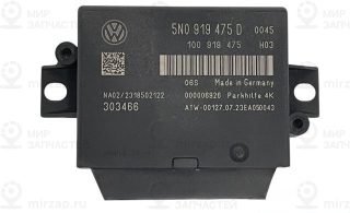 Запчасть VAG 5N0919475D