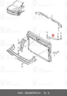 Запчасть VAG 5NA805931A