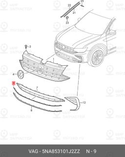 Запчасть VAG 5NA853101J2ZZ