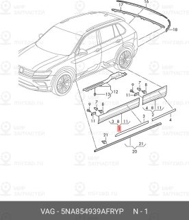 Запчасть VAG 5NA854939AFRYP