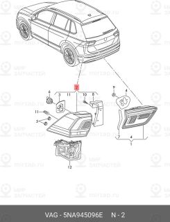 Запчасть VAG 5NA945096E