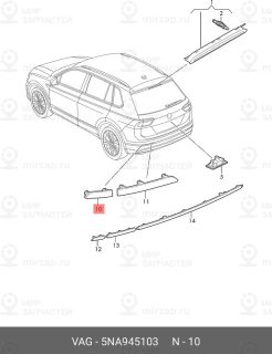 Запчасть VAG 5NA945103