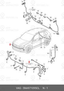 Запчасть VAG 5NA971095CL