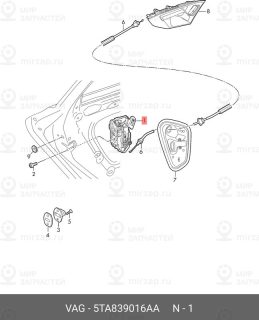 Запчасть VAG 5TA839016AA