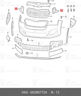 Запчасть VAG 60U807724
