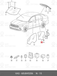 Запчасть VAG 60U845206