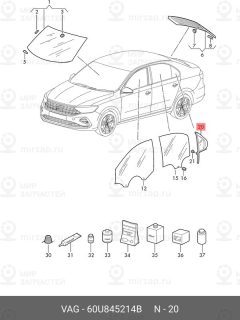 Запчасть VAG 60U845214B