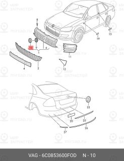 Запчасть VAG 6C0853600FOD