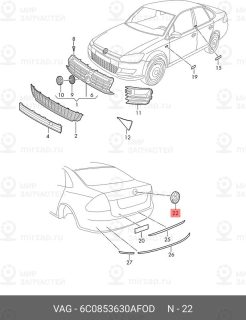 Запчасть VAG 6C0853630AFOD