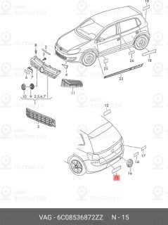 Запчасть VAG 6C08536872ZZ