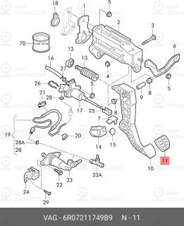 Запчасть VAG 6R07211749B9