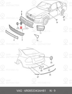 Запчасть VAG 6R0853343AH81