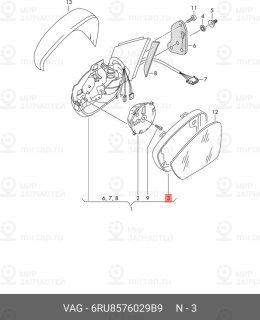 Запчасть VAG 6RU8576029B9