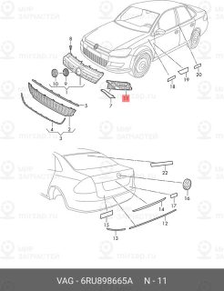 Запчасть VAG 6RU898665A